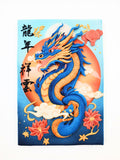 Advanced Class - 🐉 Auspicious Clouds of the Dragon Year (Two-Days)